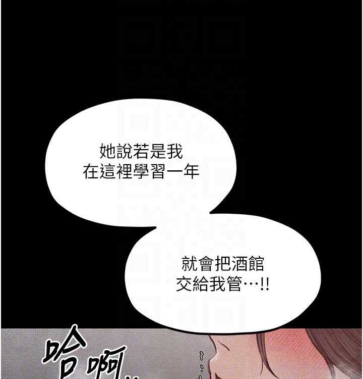 最强家丁第16話-兒子怎麼會在這?!