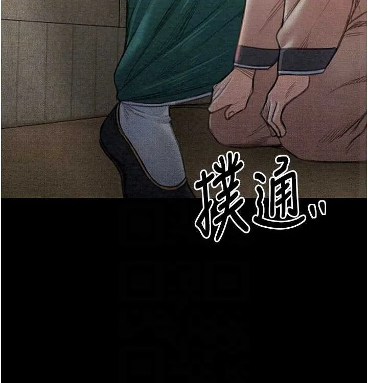 最强家丁-第16話-兒子怎麼會在這?! - 图片 109
