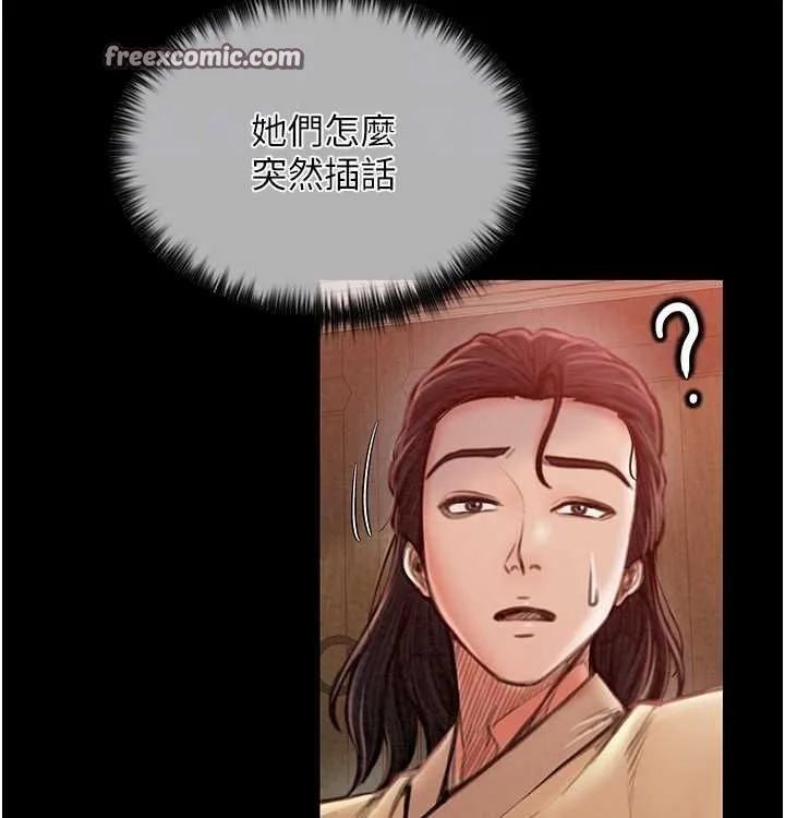 最强家丁-第16話-兒子怎麼會在這?! - 图片 120