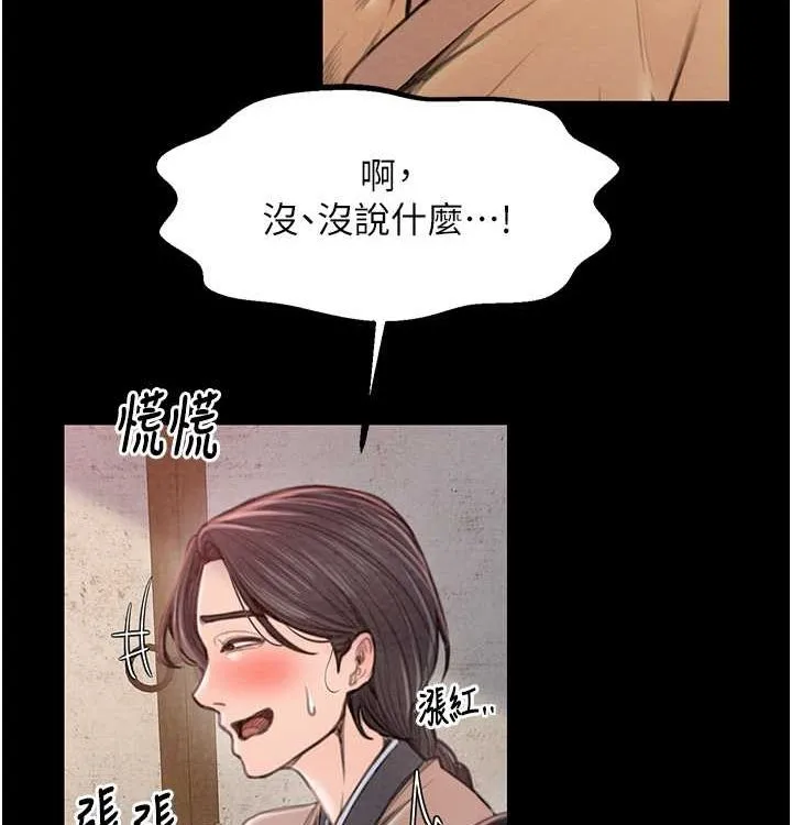 最強家丁第16話-兒子怎麼會在這?!