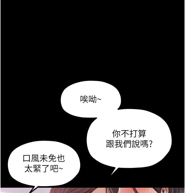 最强家丁-第16話-兒子怎麼會在這?! - 图片 123