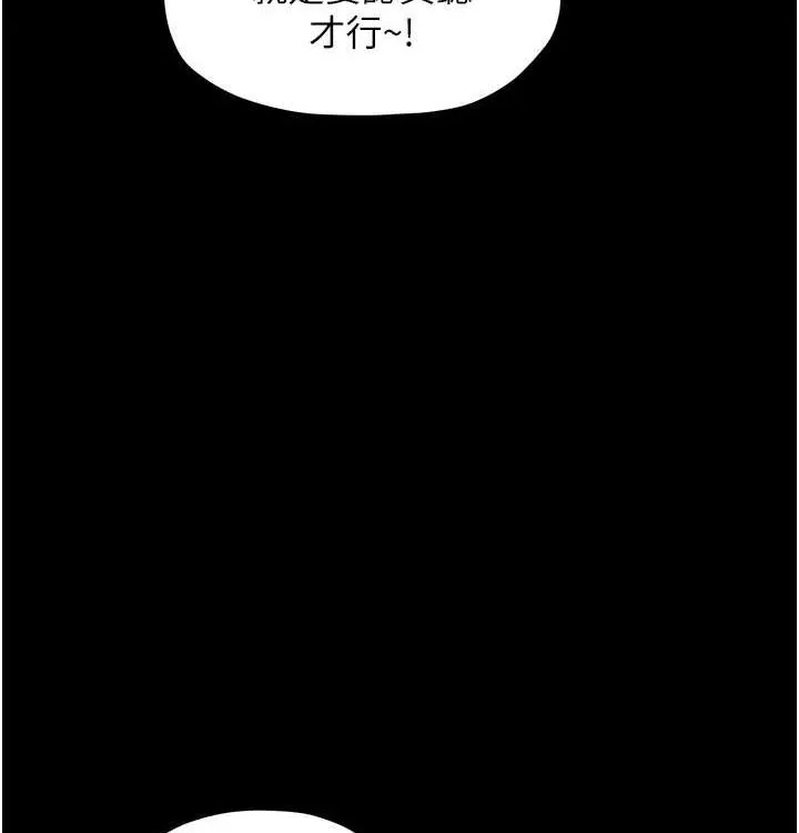 最强家丁-第16話-兒子怎麼會在這?! - 图片 128