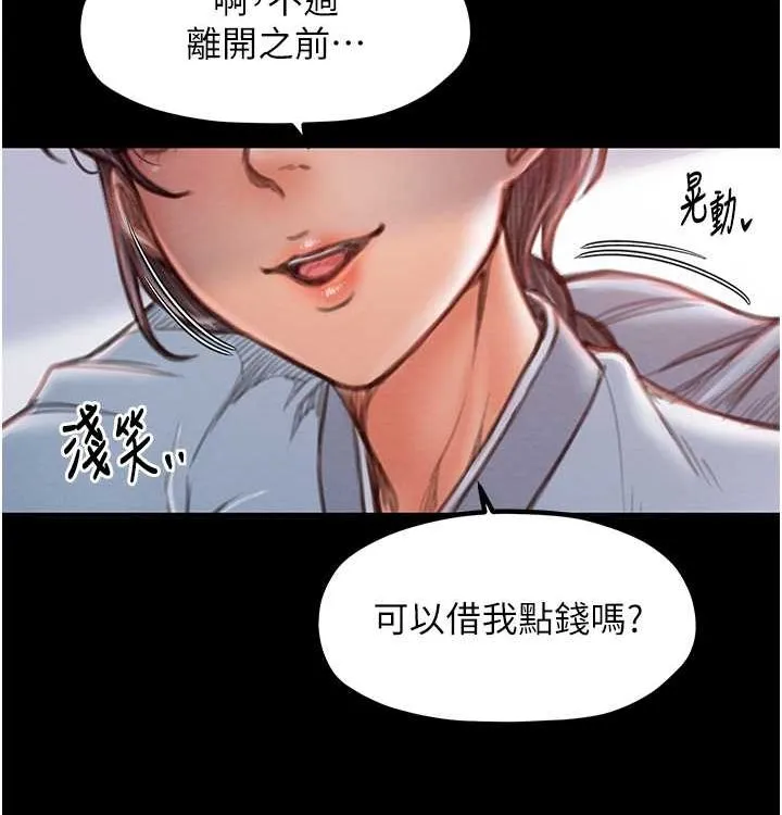 最強家丁第16話-兒子怎麼會在這?!