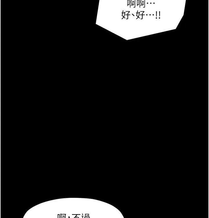 最强家丁-第16話-兒子怎麼會在這?! - 图片 133