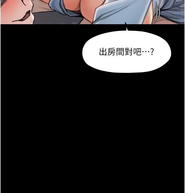 最强家丁-第16話-兒子怎麼會在這?! - 图片 141