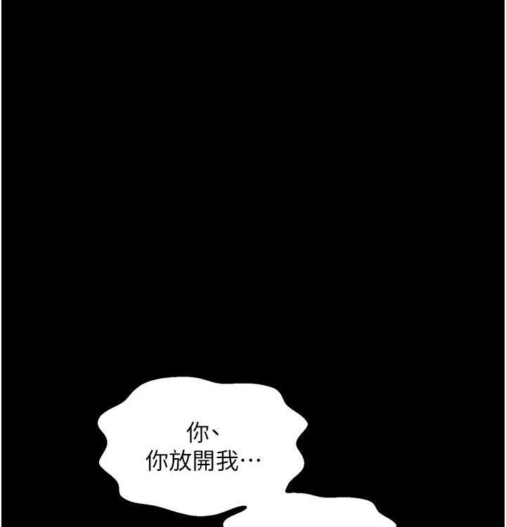 最强家丁第16話-兒子怎麼會在這?!