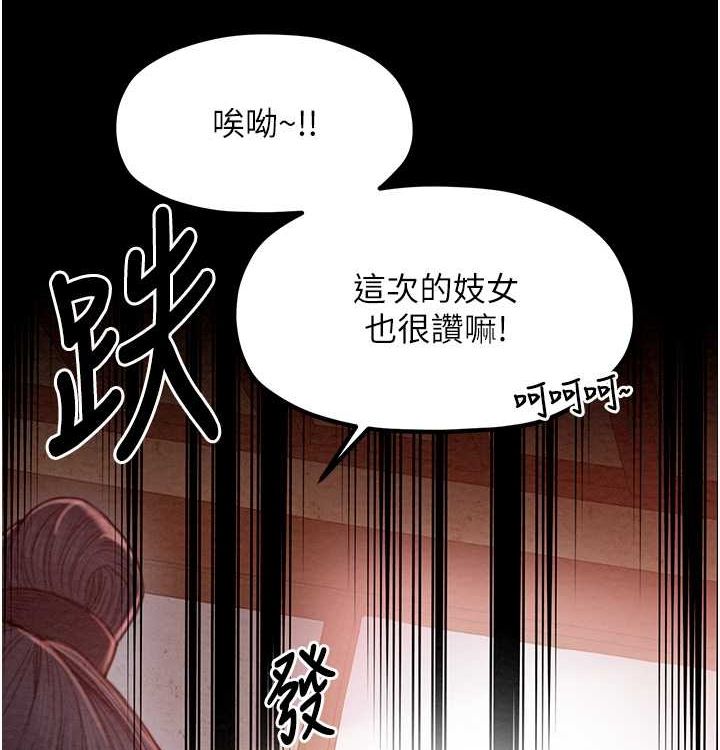 最强家丁第16話-兒子怎麼會在這?!