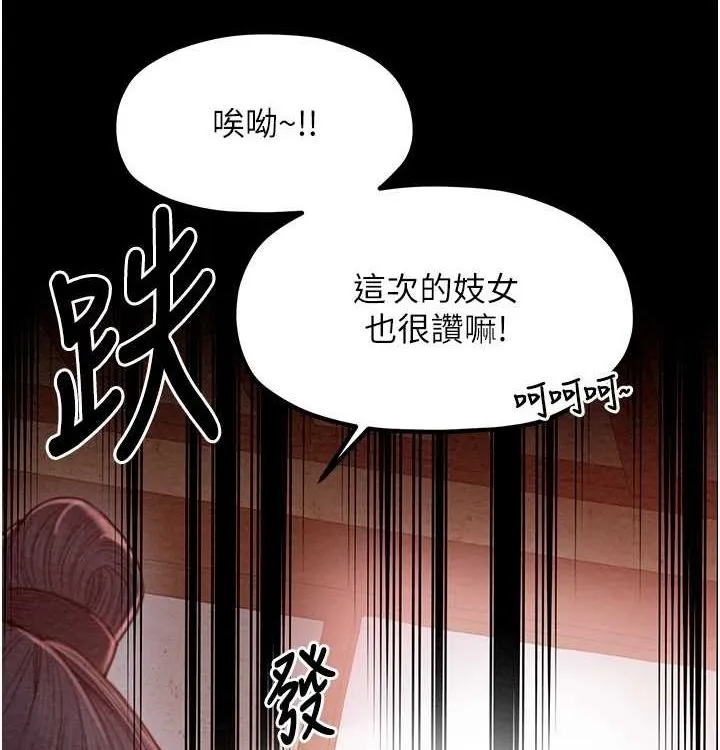 最強家丁第16話-兒子怎麼會在這?!
