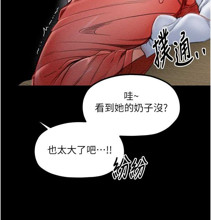 最强家丁第16話-兒子怎麼會在這?!