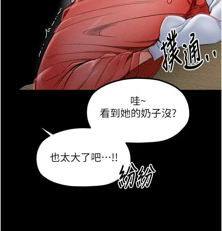最强家丁-第16話-兒子怎麼會在這?! - 图片 175