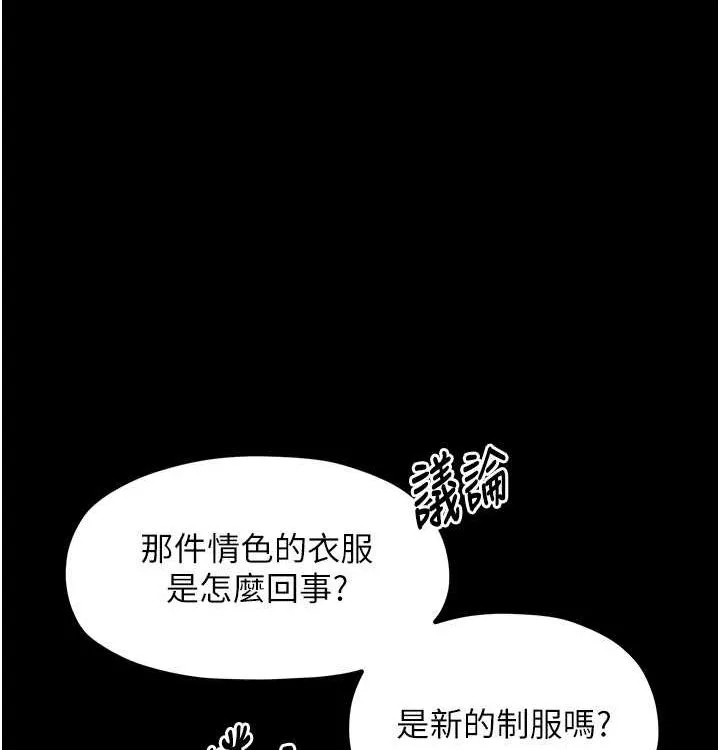 最強家丁第16話-兒子怎麼會在這?!