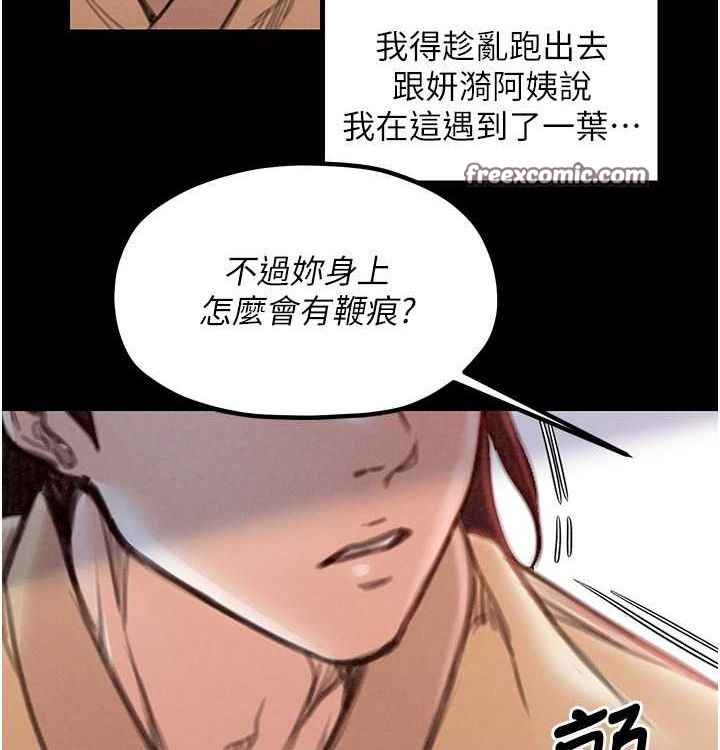 最强家丁第16話-兒子怎麼會在這?!