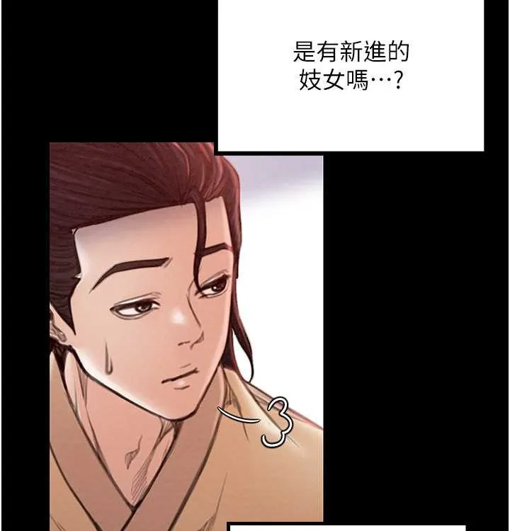最強家丁第16話-兒子怎麼會在這?!