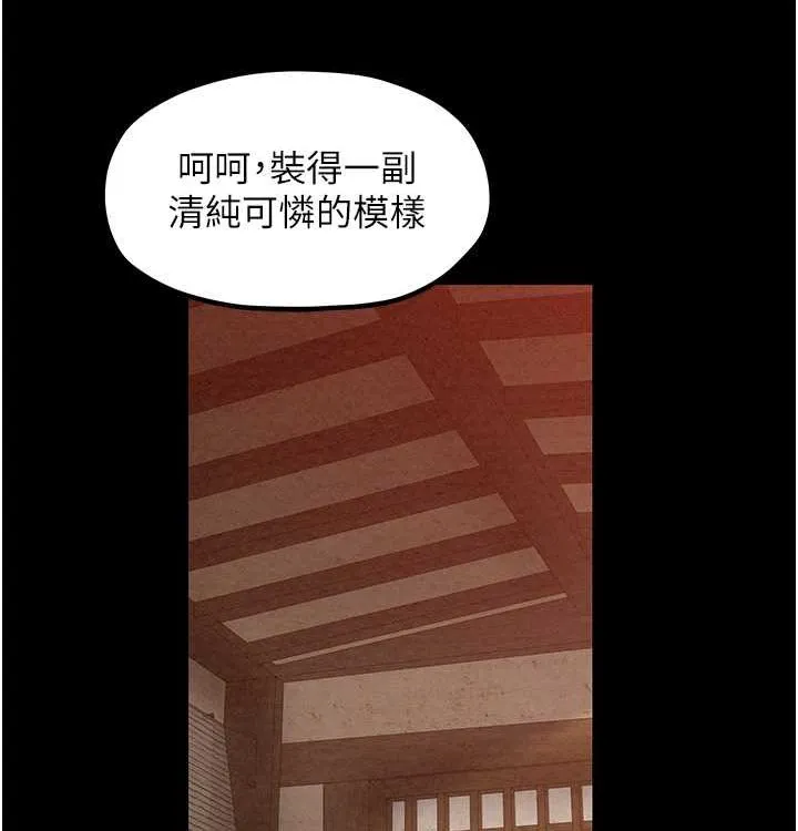 最強家丁第16話-兒子怎麼會在這?!
