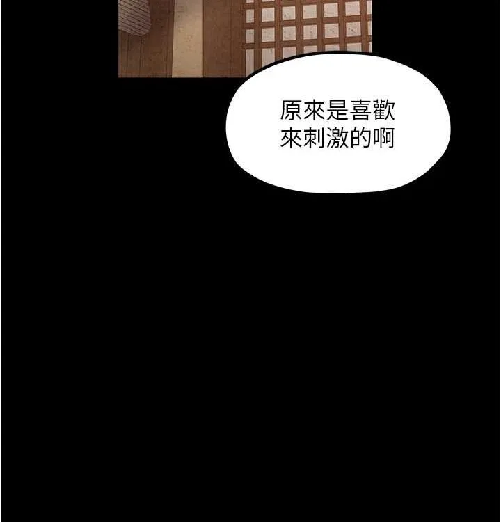 最強家丁第16話-兒子怎麼會在這?!