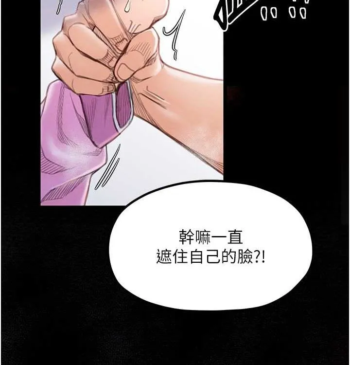 最强家丁-第16話-兒子怎麼會在這?! - 图片 197