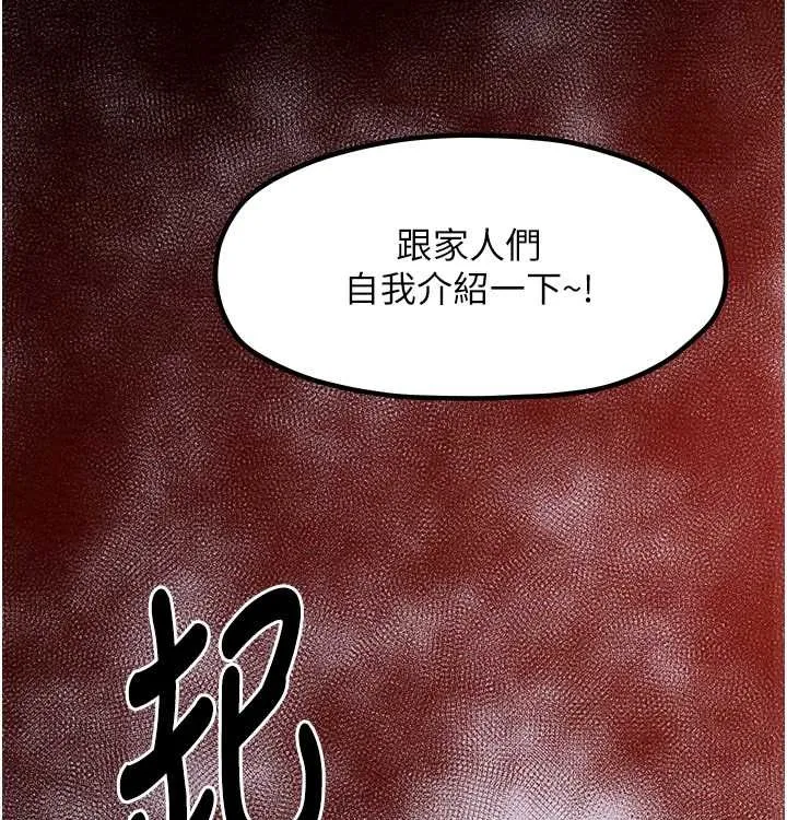 最强家丁-第16話-兒子怎麼會在這?! - 图片 199