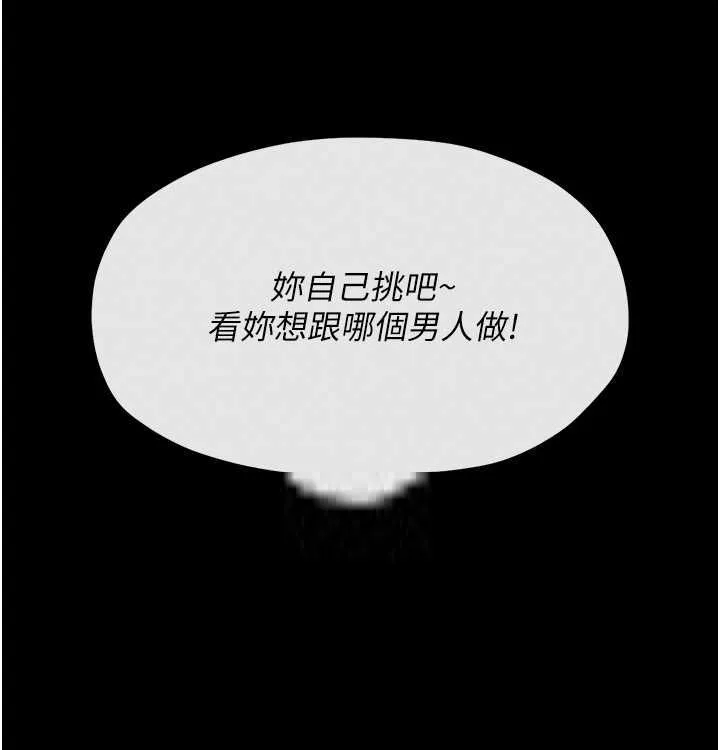 最强家丁-第16話-兒子怎麼會在這?! - 图片 203