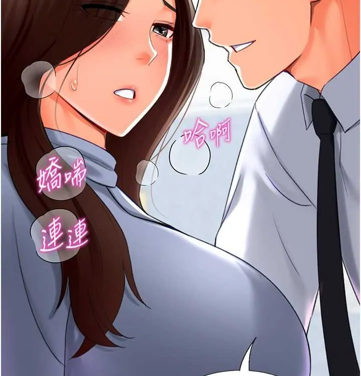猎爱转蛋机-第21話-讓我懷孕吧♥ - 图片 5