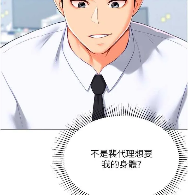 獵愛轉蛋機第21話-讓我懷孕吧&hearts;