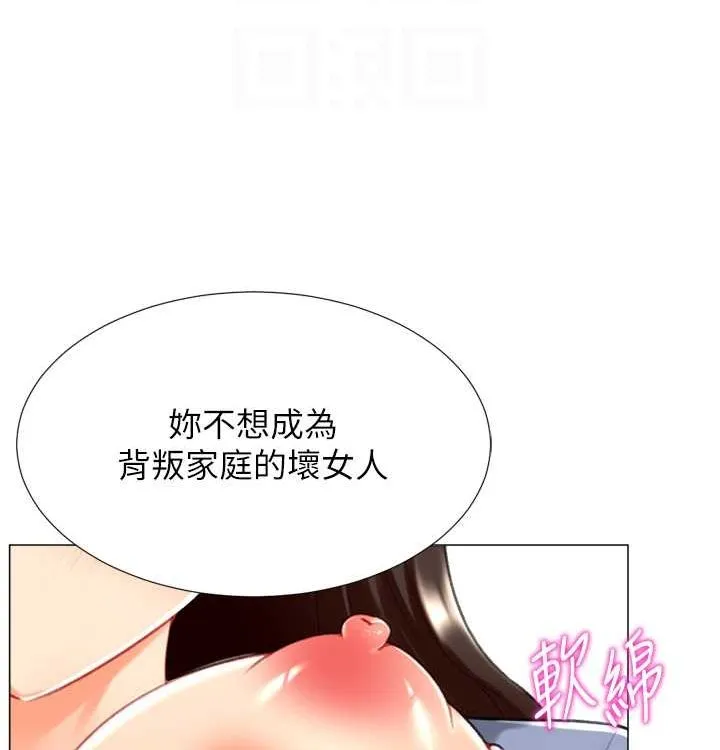 猎爱转蛋机-第21話-讓我懷孕吧♥ - 图片 26