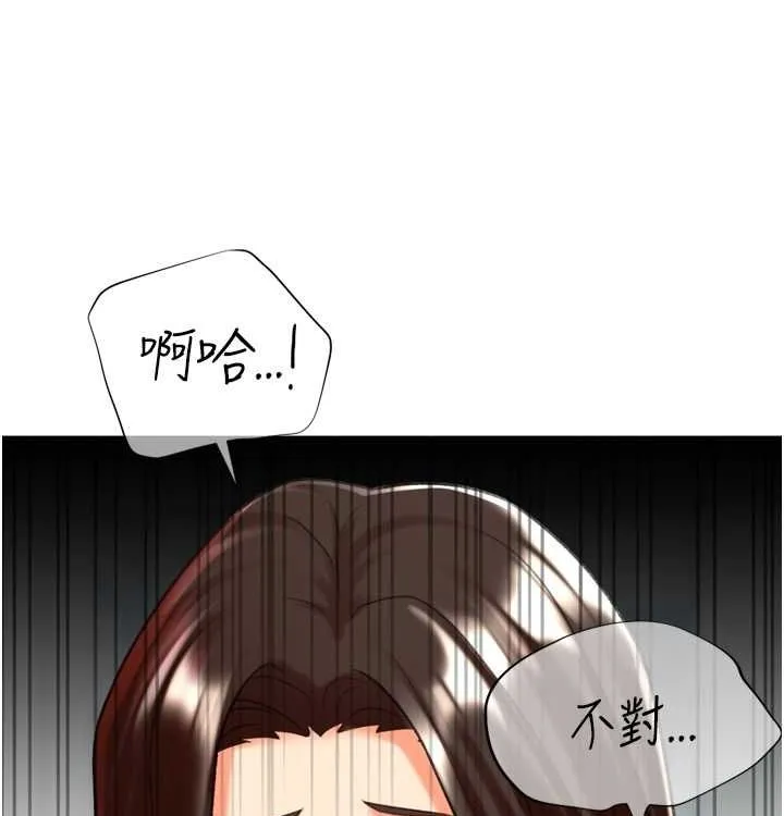 獵愛轉蛋機第21話-讓我懷孕吧&hearts;
