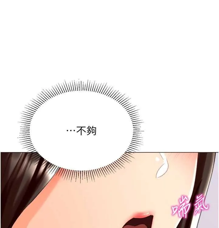 猎爱转蛋机-第21話-讓我懷孕吧♥ - 图片 52