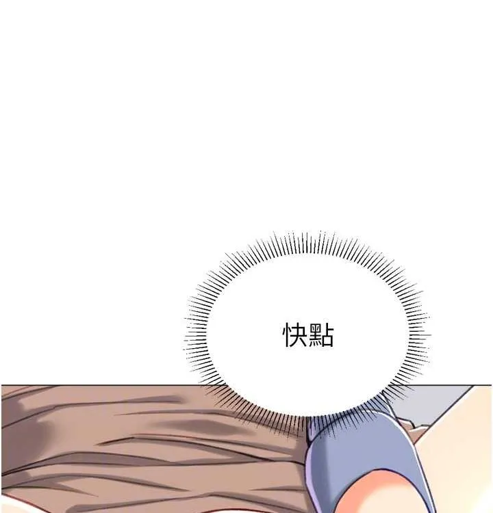 獵愛轉蛋機第21話-讓我懷孕吧&hearts;