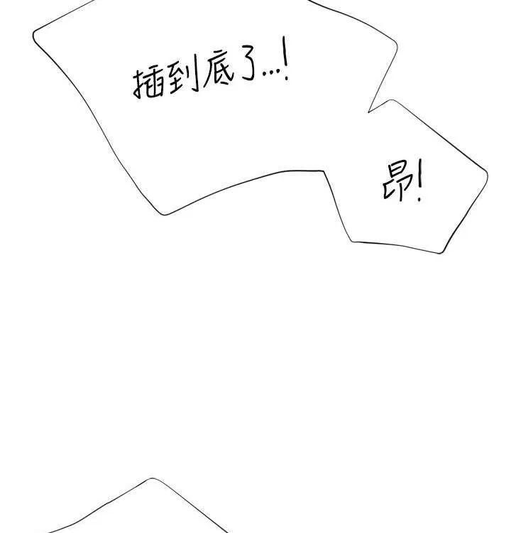 猎爱转蛋机-第21話-讓我懷孕吧♥ - 图片 105