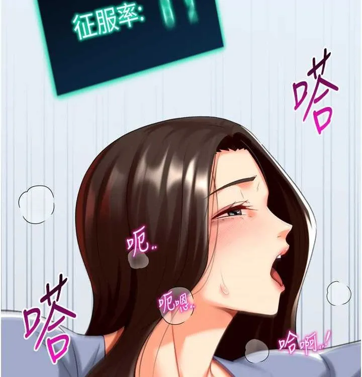 猎爱转蛋机-第21話-讓我懷孕吧♥ - 图片 109