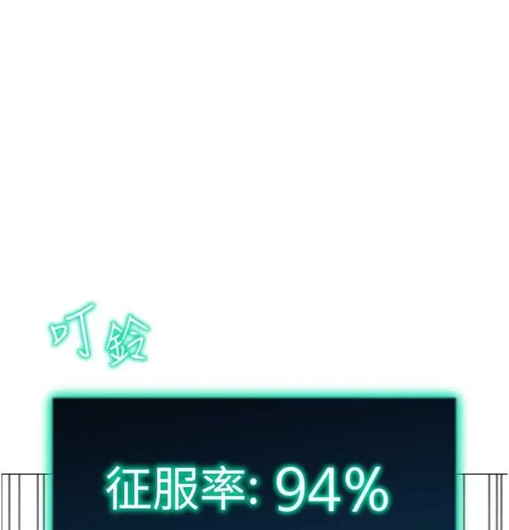 猎爱转蛋机-第21話-讓我懷孕吧♥ - 图片 111