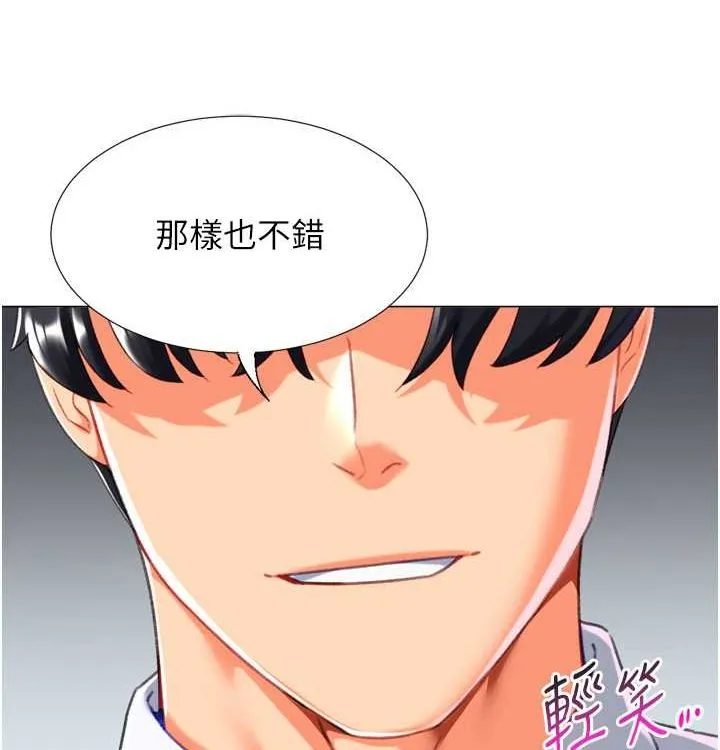 猎爱转蛋机-第21話-讓我懷孕吧♥ - 图片 113