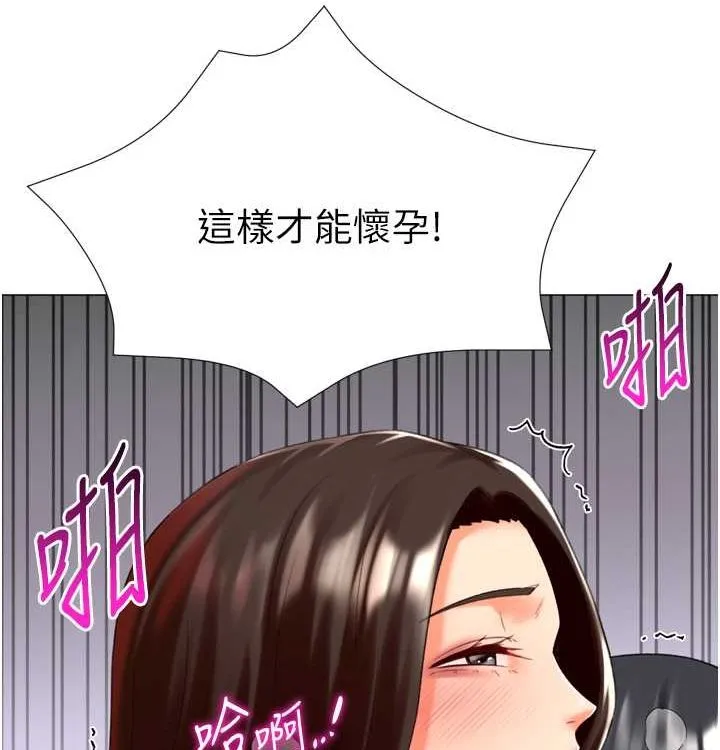 猎爱转蛋机-第21話-讓我懷孕吧♥ - 图片 120