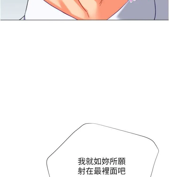 猎爱转蛋机-第21話-讓我懷孕吧♥ - 图片 114