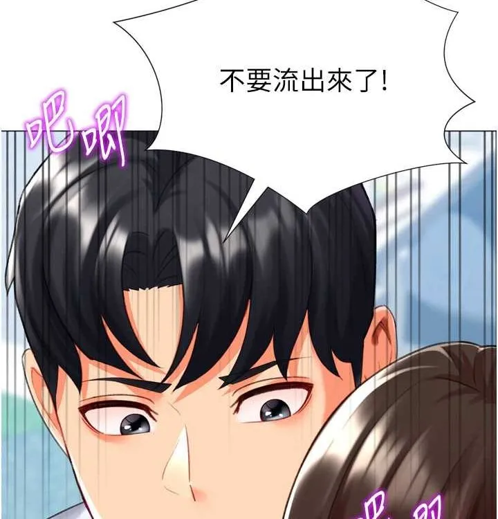 獵愛轉蛋機第21話-讓我懷孕吧&hearts;