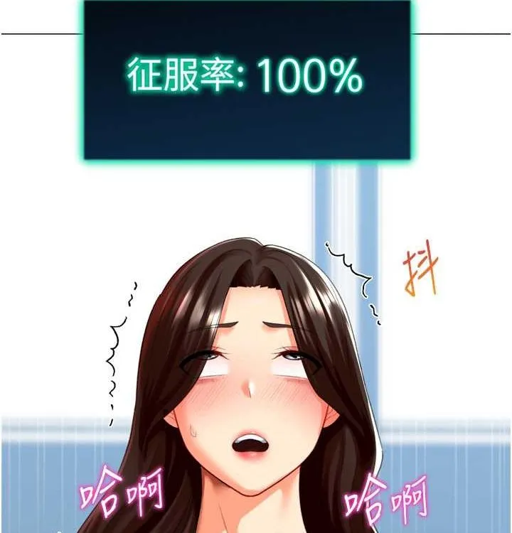 猎爱转蛋机-第21話-讓我懷孕吧♥ - 图片 143