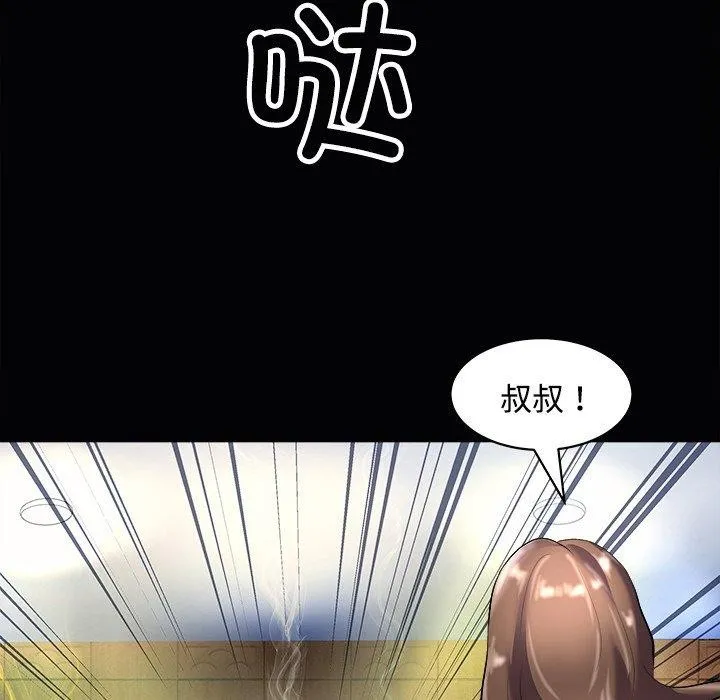 母女-第24話 - 图片 8