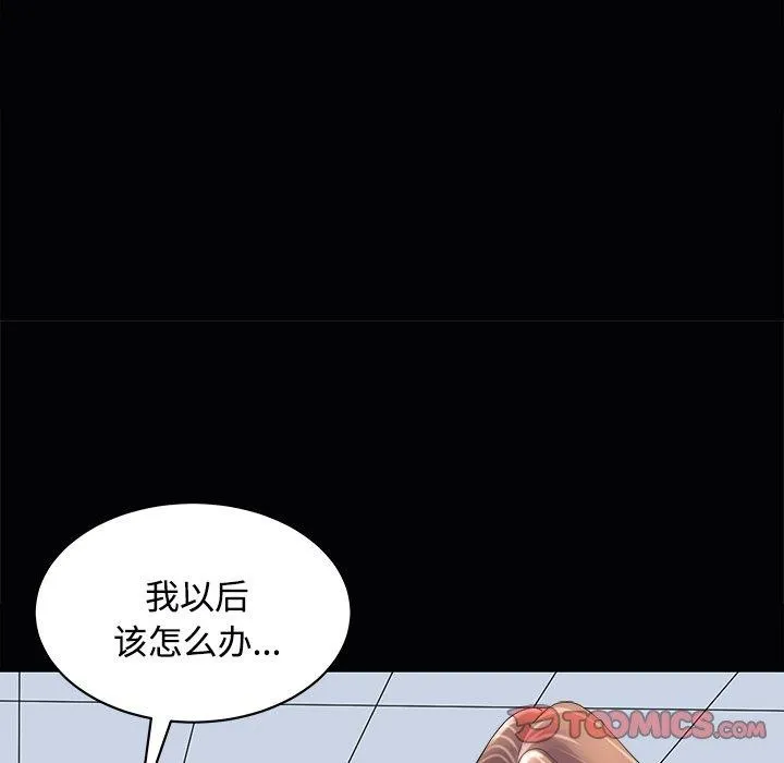 母女-第24話 - 图片 12