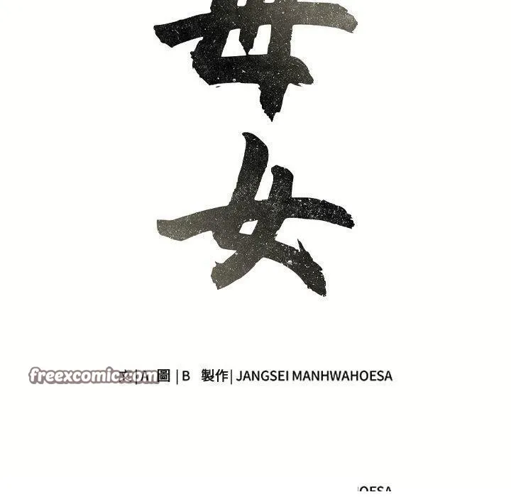 母女-第24話 - 图片 30