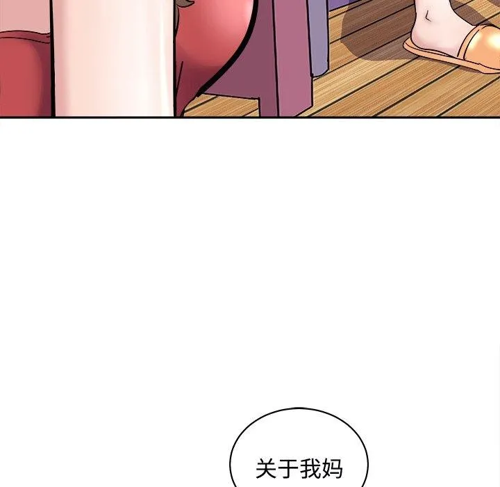 母女-第24話 - 图片 43