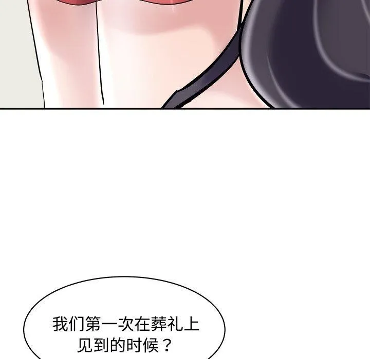 母女-第24話 - 图片 51