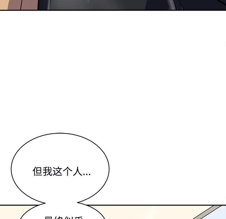 母女-第24話 - 图片 62