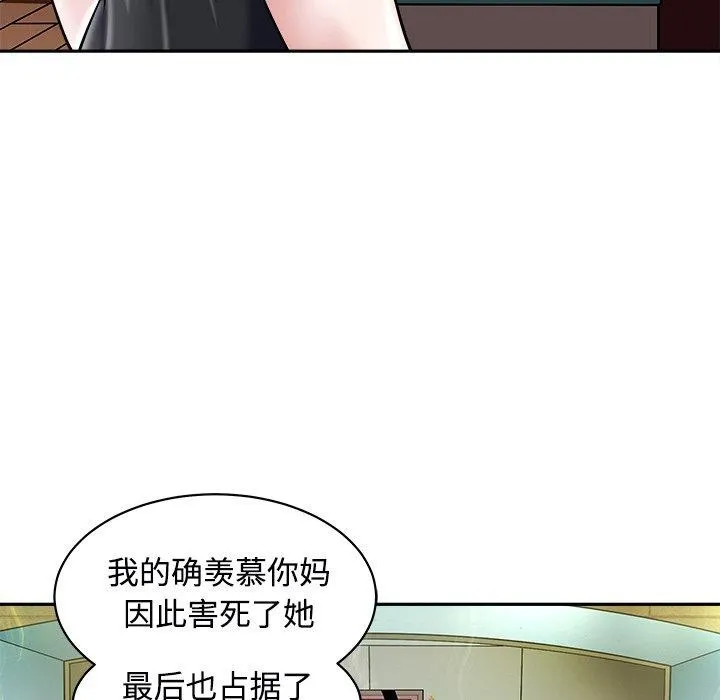 母女第24話