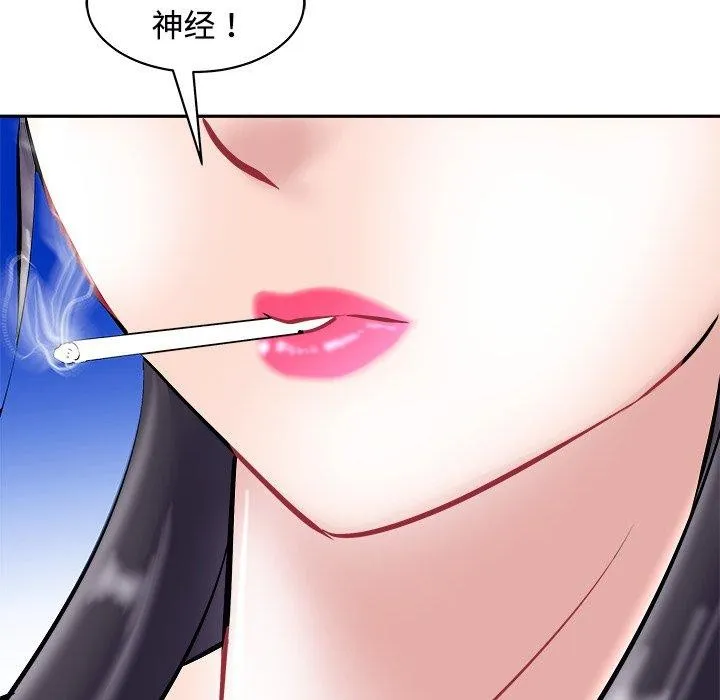 母女-第24話 - 图片 65