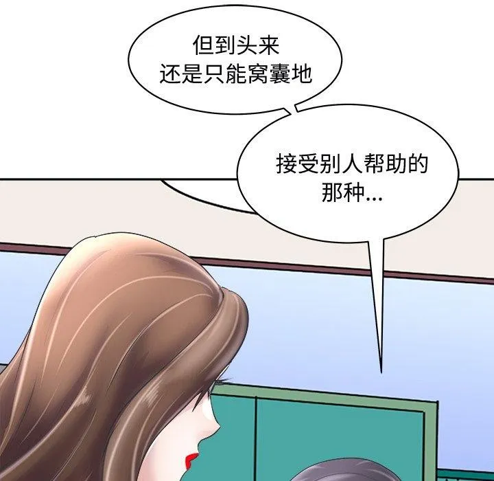 母女-第24話 - 图片 77
