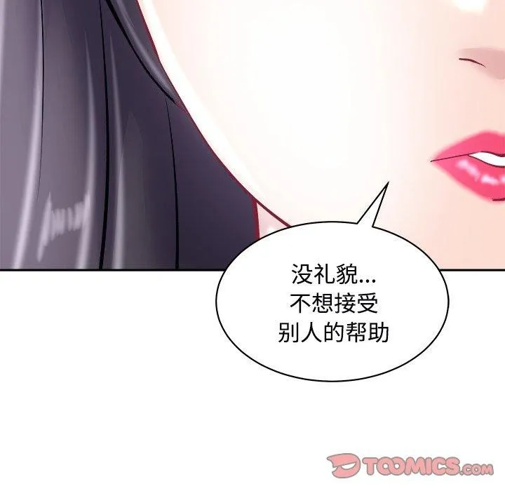 母女-第24話 - 图片 76