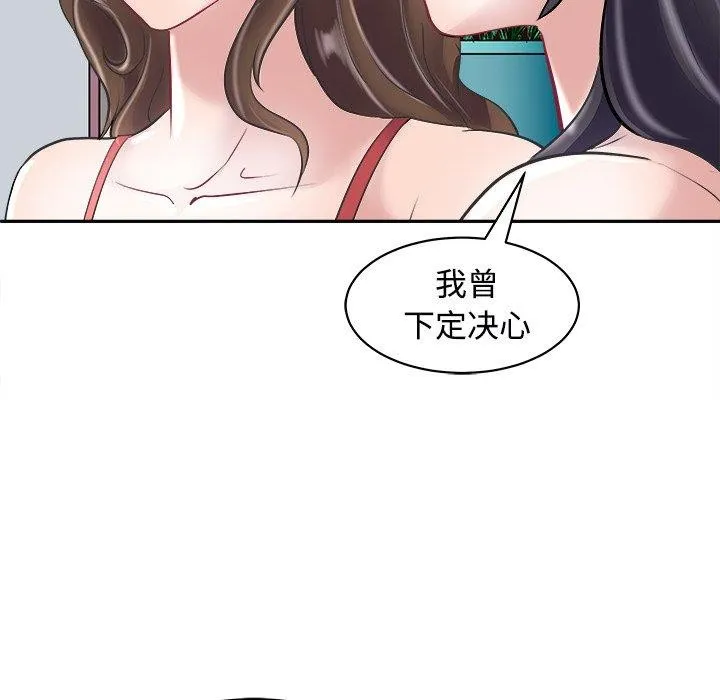 母女-第24話 - 图片 81