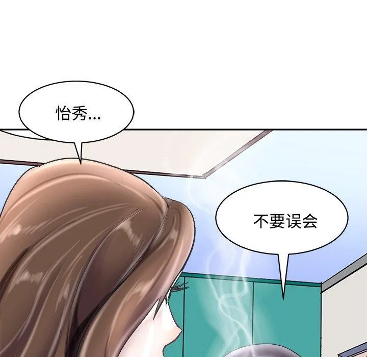 母女-第24話 - 图片 85