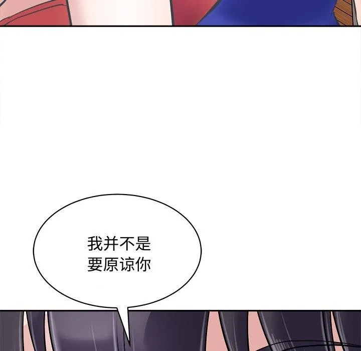 母女-第24話 - 图片 87