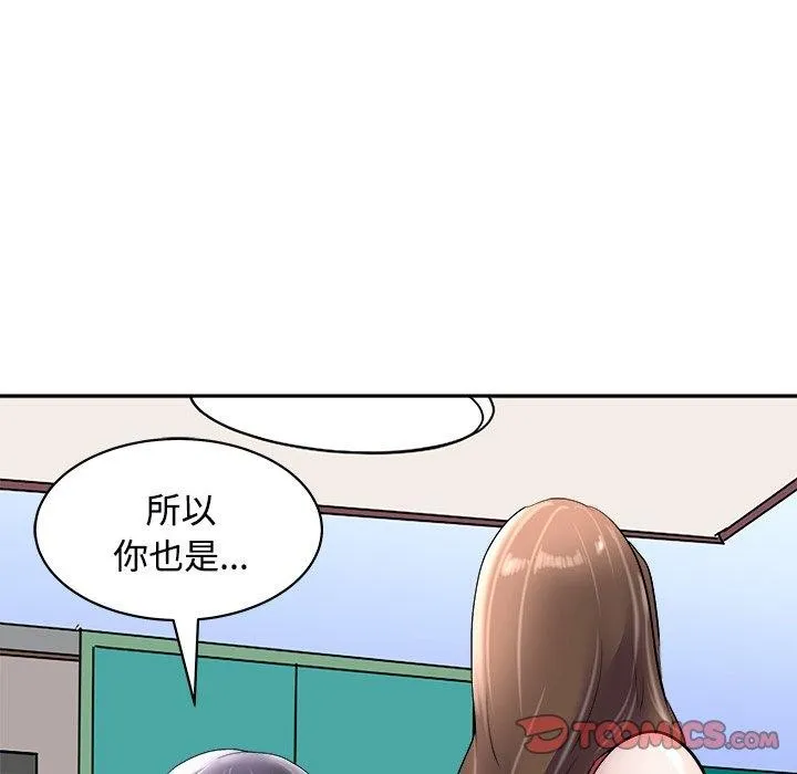 母女-第24話 - 图片 92